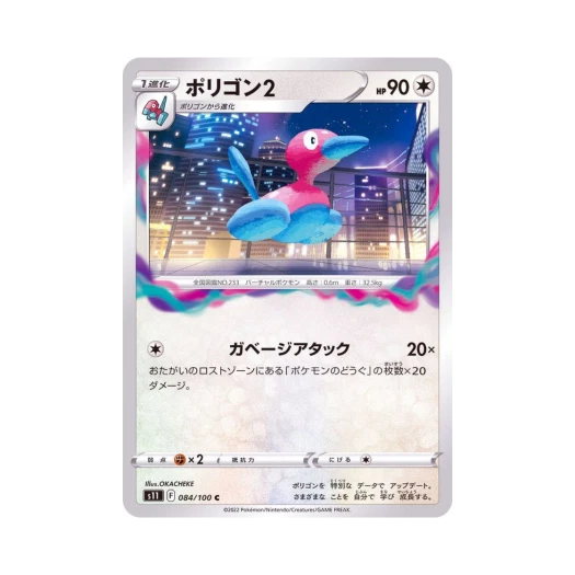 Pokemon TCG Porygon2 C Lost Abyss (Japanese Ver.)