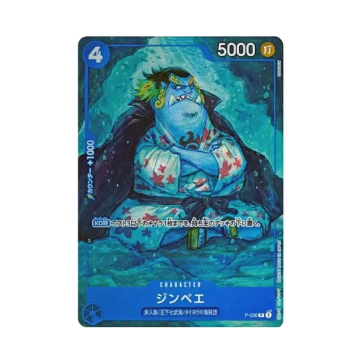 원피스 TCG 징베 P P-030 스타트 덱 블루 돈키호테 도플라밍고 (일어판) 카드 이미지