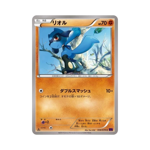 포켓몬 TCG 리오르 C 초능력의 제왕 퍼스트 에디션 (일어판)