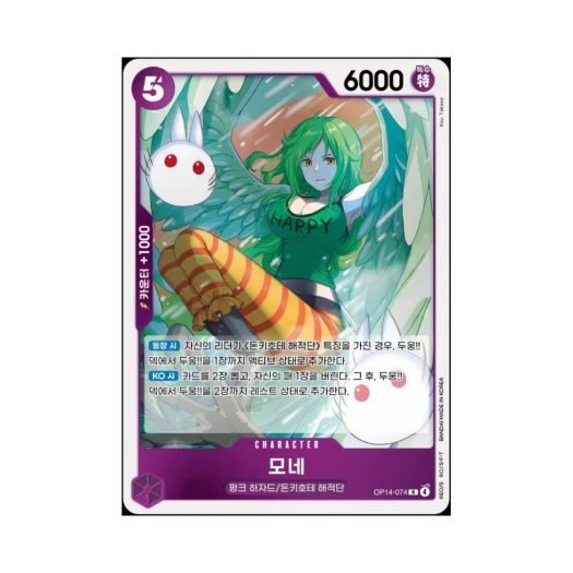 One Piece TCG Monet R OP14-074 Booster Pack The Azure Sea's Seven (Korean Ver.)