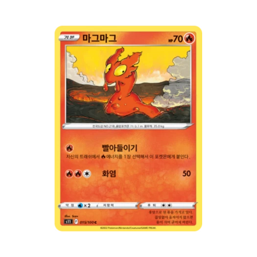 Pokemon TCG Slugma C Lost Abyss (Korean Ver.)