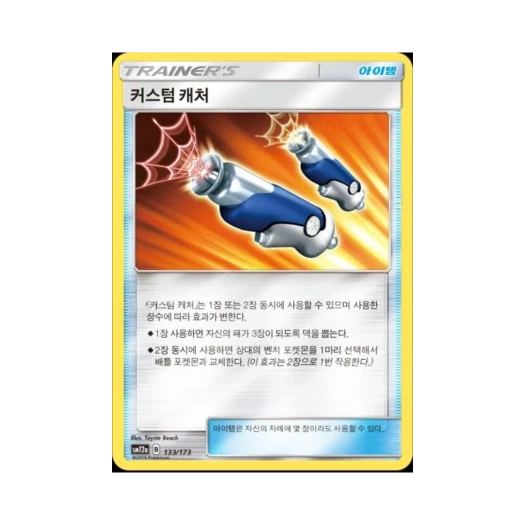 포켓몬 TCG 커스텀캐처 태그올스타즈 (한글판)