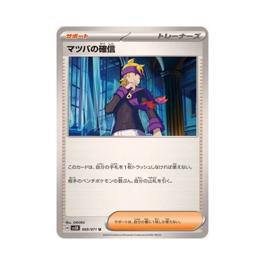 포켓몬 TCG 유빈의 확신 U 와일드 포스 (일어판) 카드 이미지