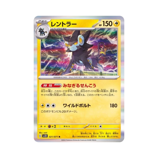 포켓몬 TCG 렌트라 R 클레이 버스트 (일어판)