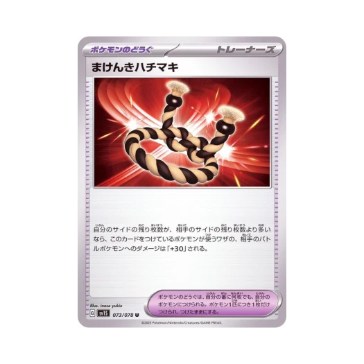 Pokemon TCG Vitality Band U Scarlet ex (Japanese Ver.)