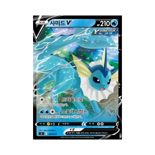 포켓몬 TCG 샤미드 V 소드&실드 스타트 덱 100 (한글판)