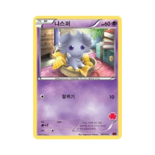 포켓몬 TCG 냐스퍼 XY 덱 개전 세트 염무왕 ex VS 토게키스 ex (한글판)