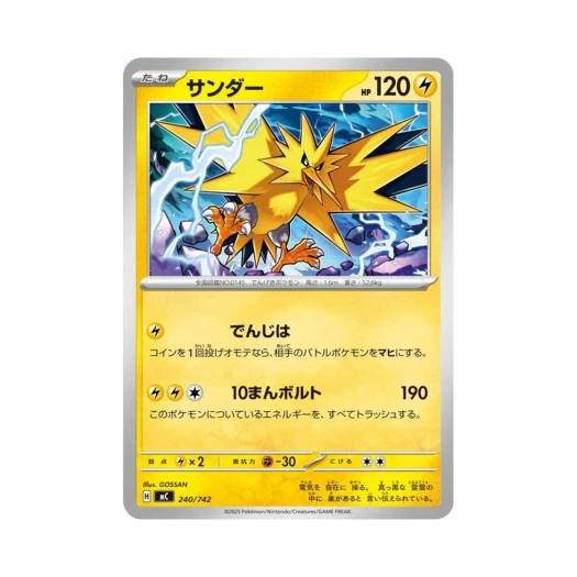 포켓몬 TCG 썬더 스타트 덱 100 배틀 컬렉션 (일어판)