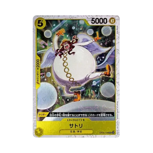 원피스 TCG 사토리 파이러트 플래그 포일 R OP05-105 프리미엄 부스터 원피스 카드 더 베스트 (일어판)
