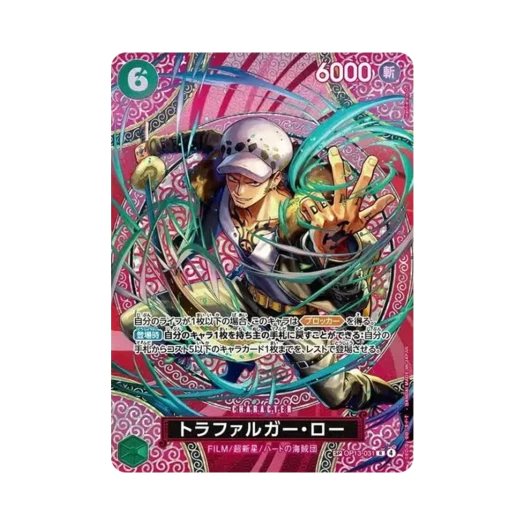 원피스 TCG 트라팔가 로 R-SPC OP13-031 부스터 팩 신의 섬 모험 (일어판) 상품 이미지