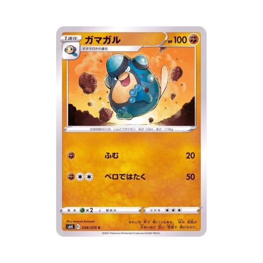 Pokemon TCG Palpitoad C Jet Black Poltergeist (Japanese Ver.)