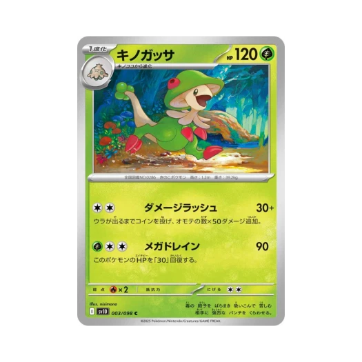 포켓몬 TCG 버섯모 C 로켓단의 영광 (일어판)