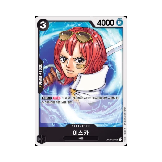 원피스 TCG 이스카 UC OP02-094 부스터 팩 정상결전 (한글판)