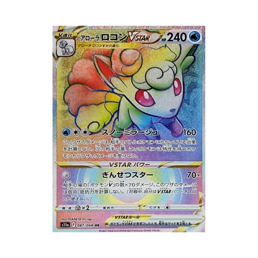 Pokemon TCG Alolan Vulpix VSTAR HR Incandescent Arcana (Japanese Ver.)
