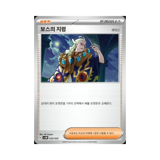포켓몬 TCG 보스의 지령 스칼렛&바이올렛 스타터 세트 테라스탈 뮤츠 ex (한글판)