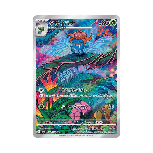 포켓몬 TCG 냄새꼬 AR 흑염의 지배자 (일어판) 상품 이미지