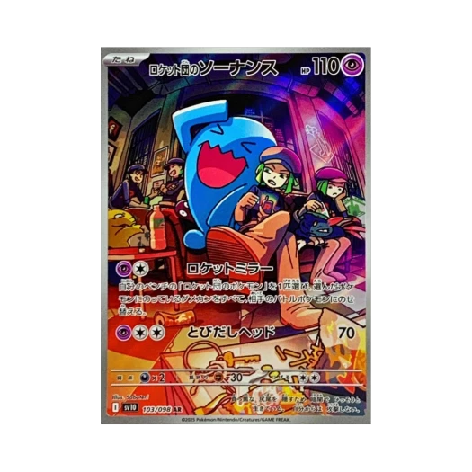 Pokemon TCG Team Rocket's Wobbuffet AR Glory of Team Rocket (Japanese Ver.)