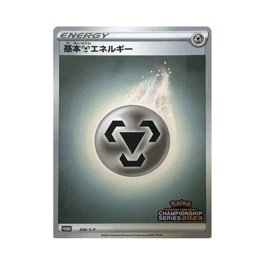 포켓몬 TCG 기본 강철 에너지 P 챔피언쉽 2023 소드&실드 프로모 카드 (일어판)