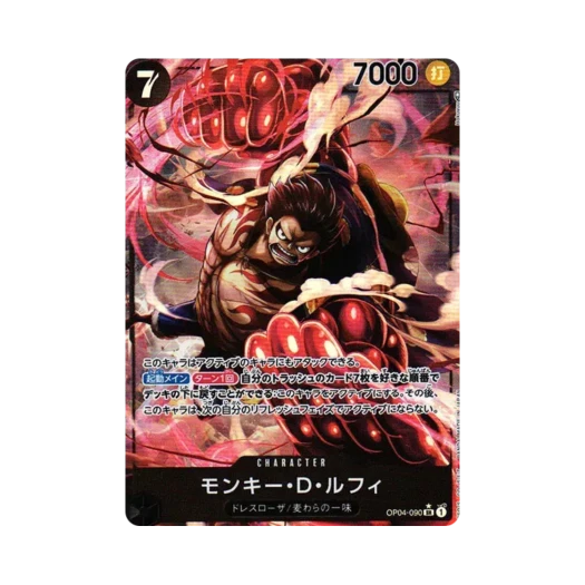 원피스 TCG 몽키 D. 루피 SR-P OP04-090 부스터 팩 모략의 왕국 (일어판) 상품 이미지