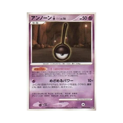 포켓몬 TCG 안농 ! R 탬플 오브 앵거 (일어판)