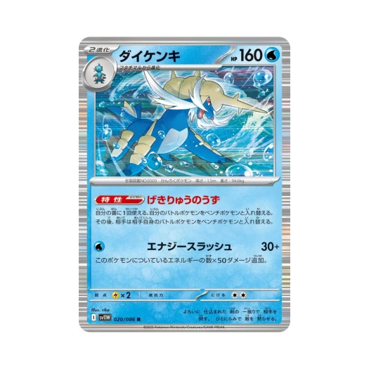 포켓몬 TCG 대검귀 R 화이트 플레어 (일어판)
