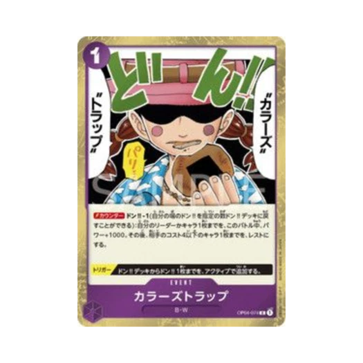 원피스 TCG 컬러즈 트랩 R OP04-074 부스터 팩 모략의 왕국 (일어판)