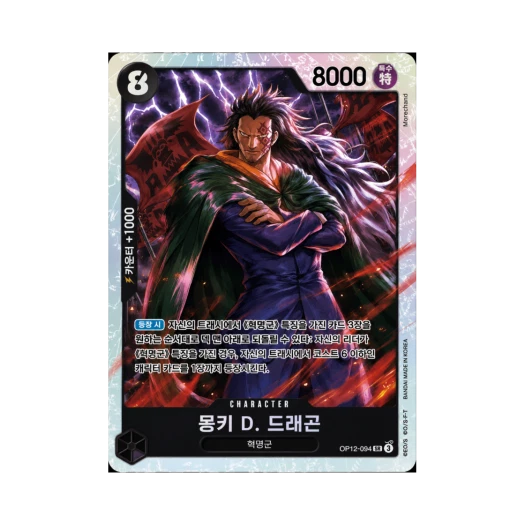 One Piece TCG Monkey.D.Dragon SR OP12-094 Booster Pack Legacy of the Master (Korean Ver.)