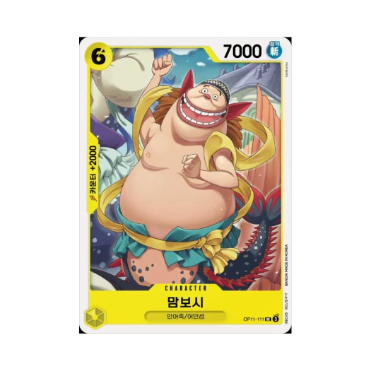 원피스 TCG 맘보시 UC OP11-111 부스터 팩 신속의 권 (한글판)