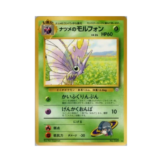 포켓몬 TCG 초련의 도나리 R 첼린지 프럼 더 다크니스 (일어판)