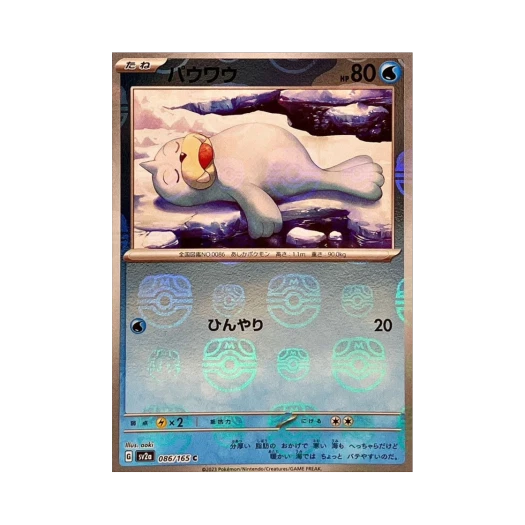 포켓몬 TCG 쥬쥬 C 마스터볼 미러 포켓몬 카드 151 (일어판) 상품 이미지
