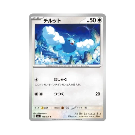 포켓몬 TCG 파비코 C 스톰에메랄다 (일어판) 카드 이미지