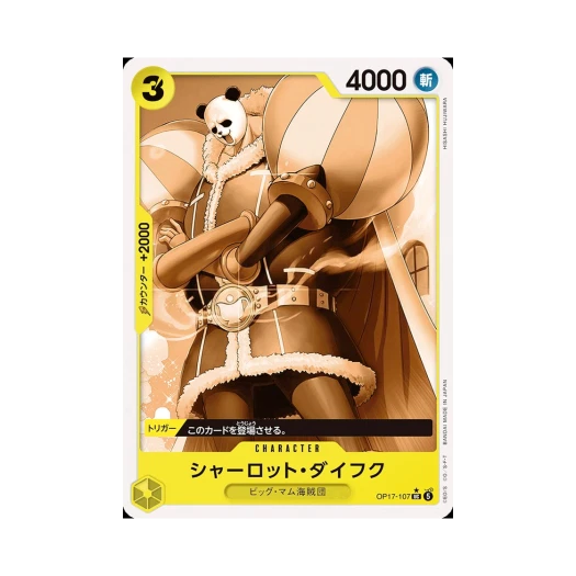 원피스 TCG 샬롯 다이후쿠 UC-P OP17-107 부스터 팩 세계 최강의 전사 (일어판) 상품 이미지