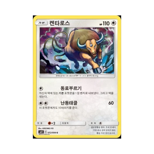 포켓몬 TCG 켄타로스 C 미라클트윈 (한글판)