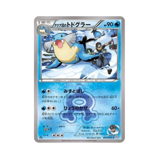 Pokemon TCG Team Aqua's Sealeo C Team Magma Vs Team Aqua: Double Crisis 1st Edition (Japanese Ver.)