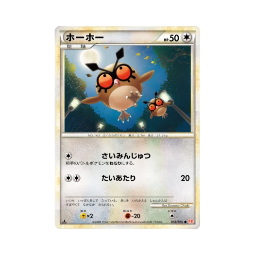 포켓몬 TCG 부우부 C 하트골드 컬렉션 (일어판)