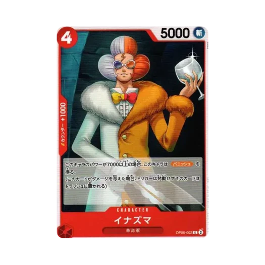 원피스 TCG 이나즈마 C OP06-002 부스터 팩 쌍벽의 패자 (일어판) 카드 이미지