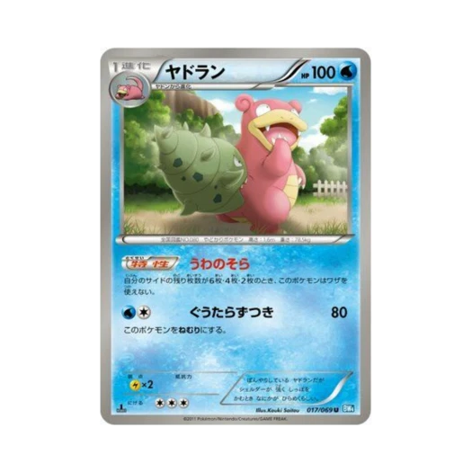 포켓몬 TCG 야도란 U 다크러시 퍼스트 에디션 (일어판)