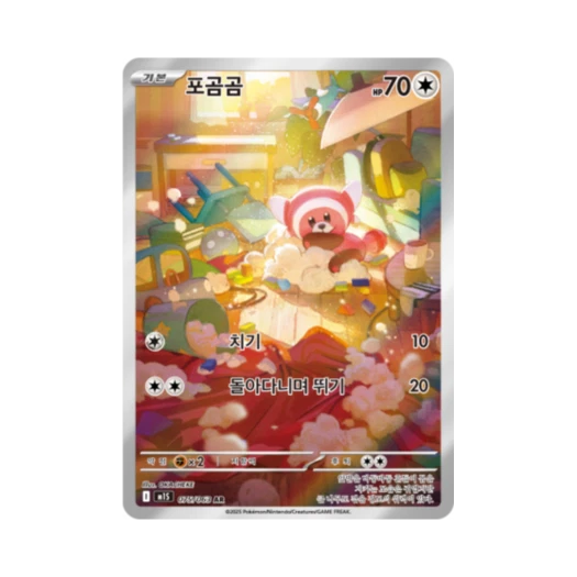 포켓몬 TCG 포곰곰 AR 메가심포니아 (한글판)