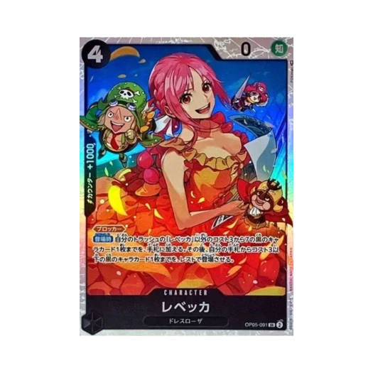 원피스 TCG 레베카 SR OP05-091 부스터 팩 신시대의 주역 (일어판) 상품 이미지