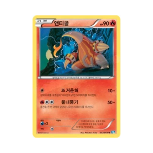 포켓몬 TCG 앤티골 U 다크러시 (한글판)