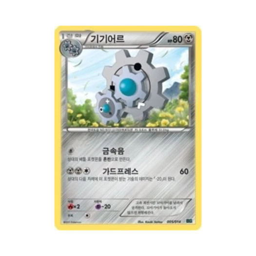 포켓몬 TCG 기기어르 BW 배틀 강화 코바르온덱 (한글판)