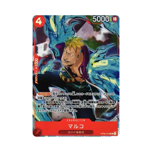 원피스 TCG 마르코 R-P OP02-018 부스터 팩 정상결전 (일어판) 카드 이미지