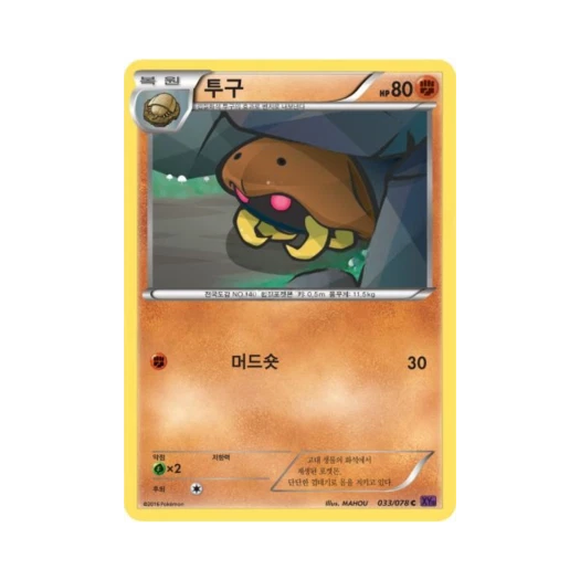 포켓몬 TCG 투구 C 초능력의 제왕 (한글판)