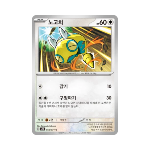 Pokemon TCG Dunsparce C Wild Force (Korean Ver.)