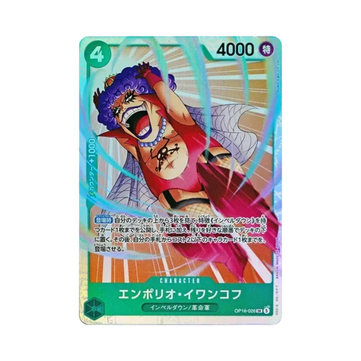 원피스 TCG 엠포리오 이반코프 SR OP16-026 부스터 팩 결전의 시간 (일어판)