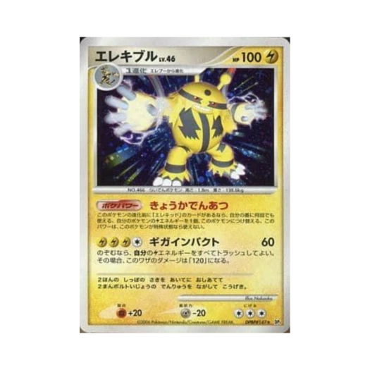 Pokemon TCG Electivire R Space-Time Creation (Japanese Ver.)