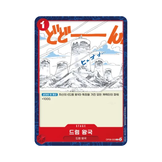 One Piece TCG Drum Kingdom C OP08-020 Booster Pack Two Legends (Korean Ver.)