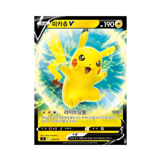 Pokemon TCG Pikachu V Sword & Shield Start Deck 100 (Korean Ver.)