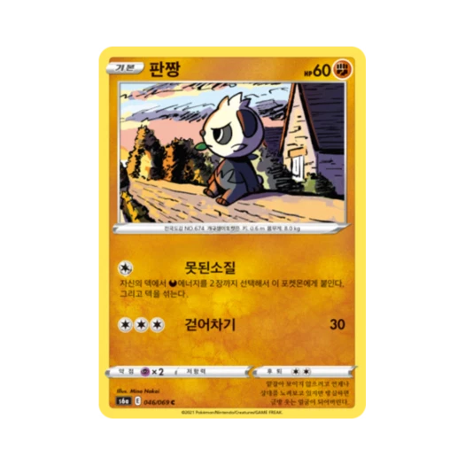 Pokemon TCG Pancham C Eevee Heroes (Korean Ver.)
