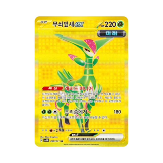 Pokemon TCG Iron Leaves ex UR Cyber Judge (Korean Ver.)